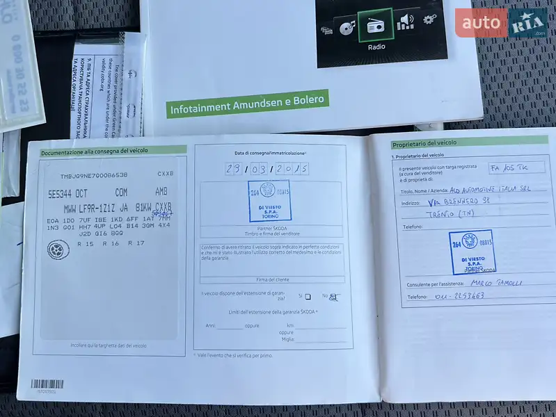 Универсал Skoda Octavia 2015 в Ужгороде документ 2 фото Универсал Skoda Octavia 2015 в Ужгороде документ
