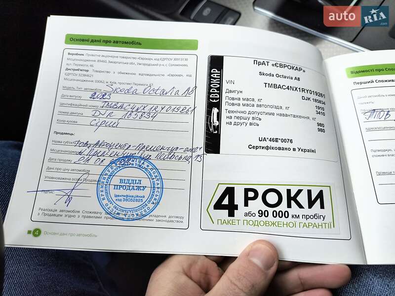 Ліфтбек Skoda Octavia 2023 в Вінниці фото 12 Ліфтбек Skoda Octavia 2023 в Вінниці