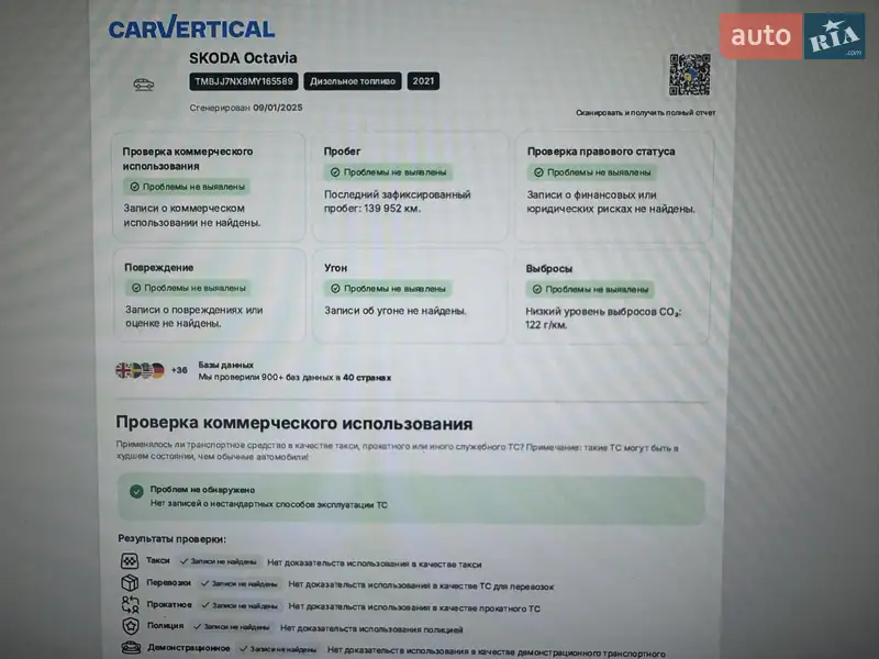 Універсал Skoda Octavia 2021 в Луцьку документ 3 фото Універсал Skoda Octavia 2021 в Луцьку документ