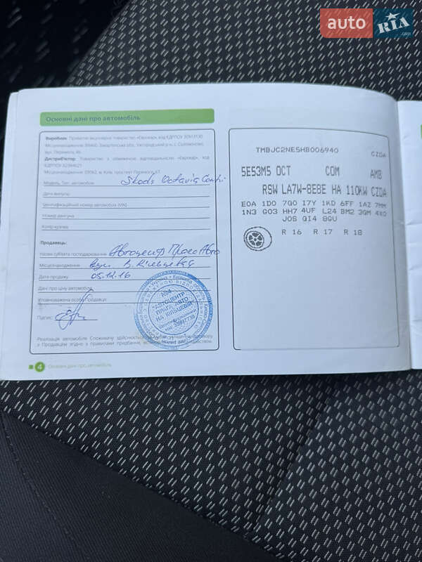 Универсал Skoda Octavia 2016 в Хмельницком фото 10 Универсал Skoda Octavia 2016 в Хмельницком