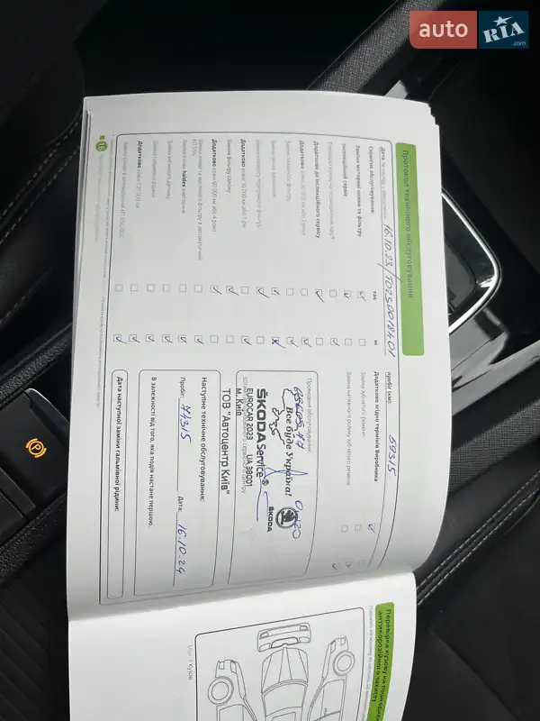 Лифтбек Skoda Octavia 2022 в Киеве документ 5 фото Лифтбек Skoda Octavia 2022 в Киеве документ