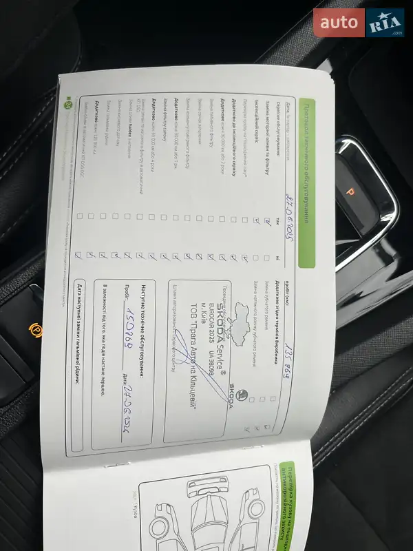 Лифтбек Skoda Octavia 2022 в Киеве документ 9 фото Лифтбек Skoda Octavia 2022 в Киеве документ