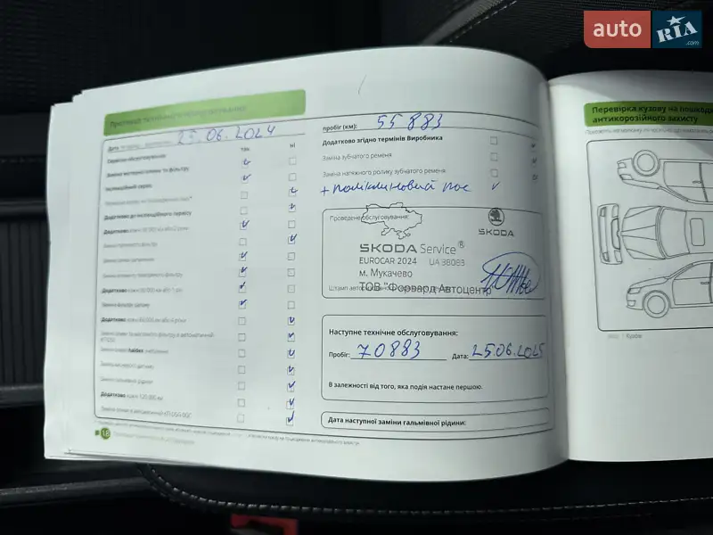 Лифтбек Skoda Octavia 2023 в Мукачево документ 8 фото Лифтбек Skoda Octavia 2023 в Мукачево документ