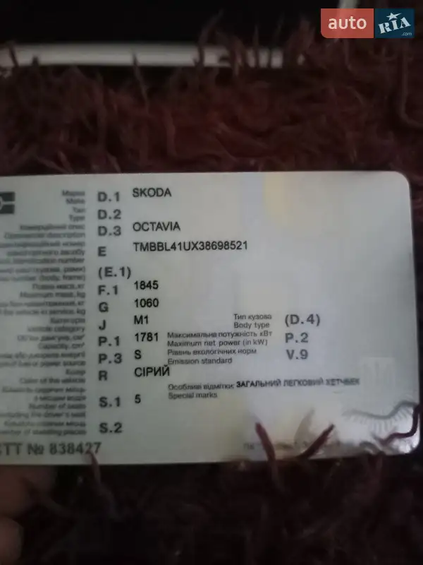 Лифтбек Skoda Octavia 2003 в Кропивницком документ 2 фото Лифтбек Skoda Octavia 2003 в Кропивницком документ