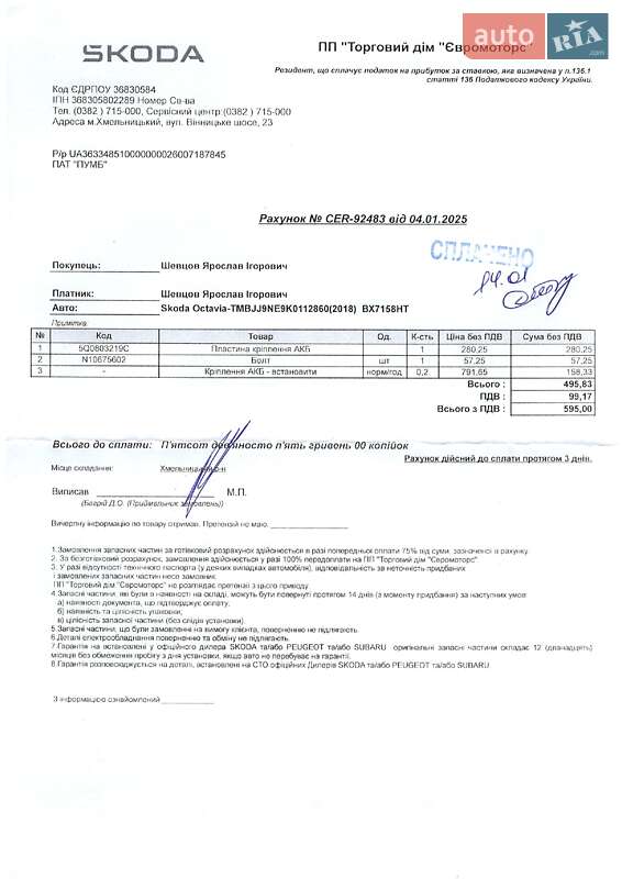 Универсал Skoda Octavia 2018 в Хмельницком