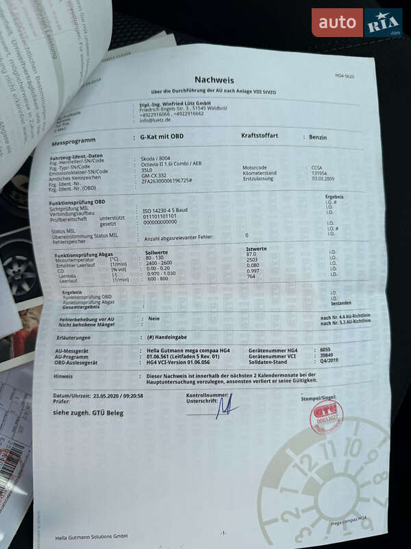 Универсал Skoda Octavia 2009 в Виннице фото 52 Универсал Skoda Octavia 2009 в Виннице