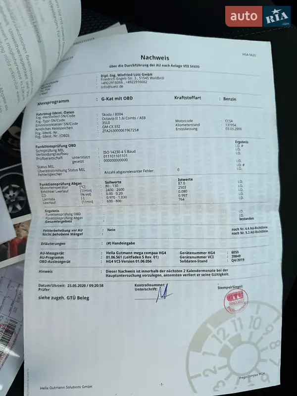 Универсал Skoda Octavia 2009 в Виннице документ 14 фото Универсал Skoda Octavia 2009 в Виннице документ