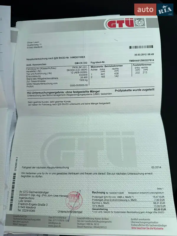 Универсал Skoda Octavia 2009 в Виннице документ 19 фото Универсал Skoda Octavia 2009 в Виннице документ