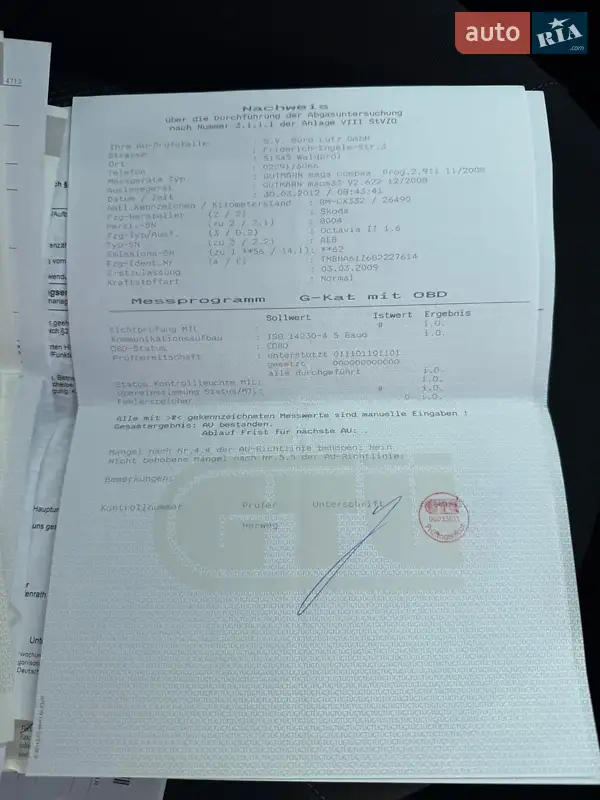 Универсал Skoda Octavia 2009 в Виннице документ 20 фото Универсал Skoda Octavia 2009 в Виннице документ