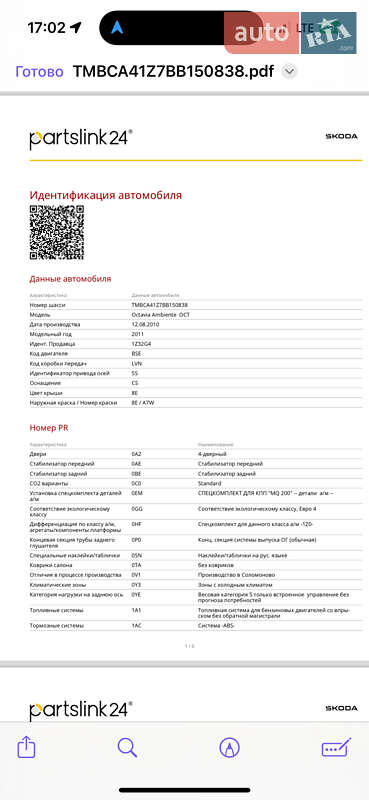 Лифтбек Skoda Octavia 2010 в Львове фото 6 Лифтбек Skoda Octavia 2010 в Львове