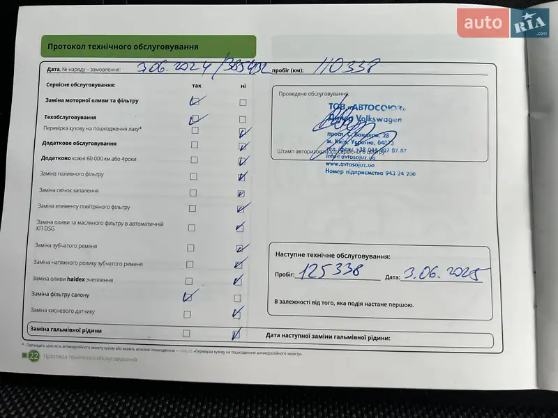 Лифтбек Skoda Octavia 2019 в Киеве документ 9 фото Лифтбек Skoda Octavia 2019 в Киеве документ