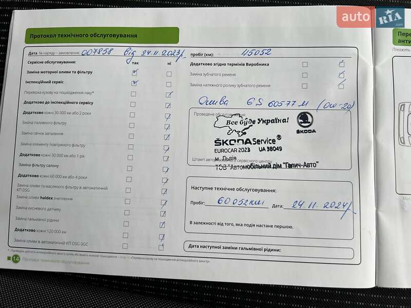 Лифтбек Skoda Octavia 2021 в Киеве фото 26 Лифтбек Skoda Octavia 2021 в Киеве