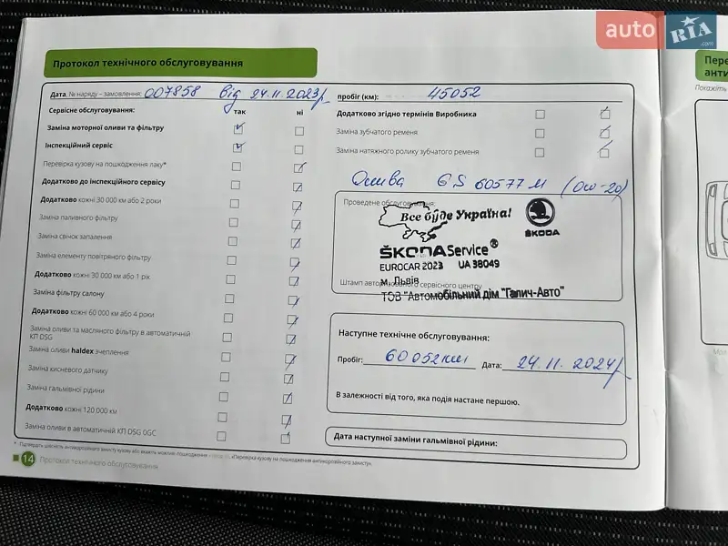 Лифтбек Skoda Octavia 2021 в Киеве документ 5 фото Лифтбек Skoda Octavia 2021 в Киеве документ