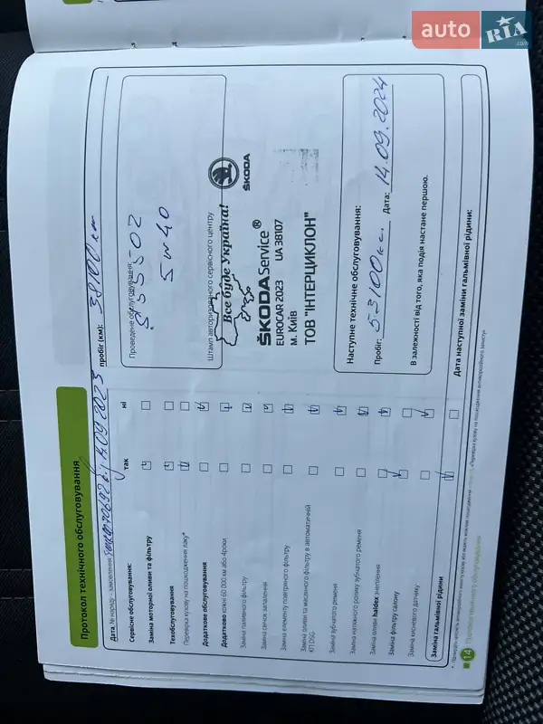 Лифтбек Skoda Octavia 2020 в Киеве документ 4 фото Лифтбек Skoda Octavia 2020 в Киеве документ