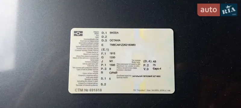 Ліфтбек Skoda Octavia 2005 в Тернополі документ