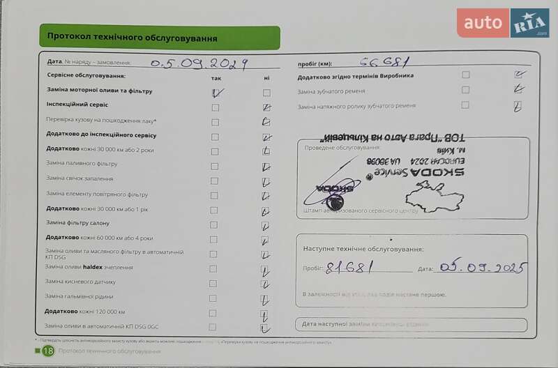 Ліфтбек Skoda Octavia 2021 в Києві