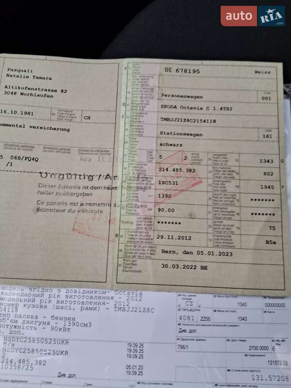 Универсал Skoda Octavia 2012 в Ровно