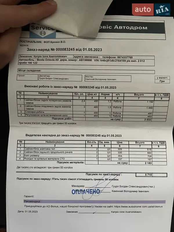 Лифтбек Skoda Octavia 2012 в Баре документ