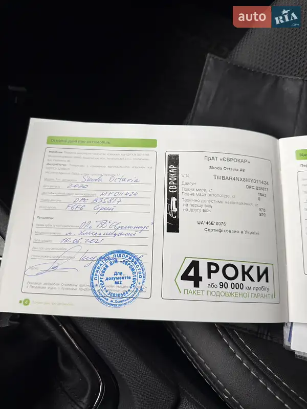 Лифтбек Skoda Octavia 2020 в Хмельницком документ