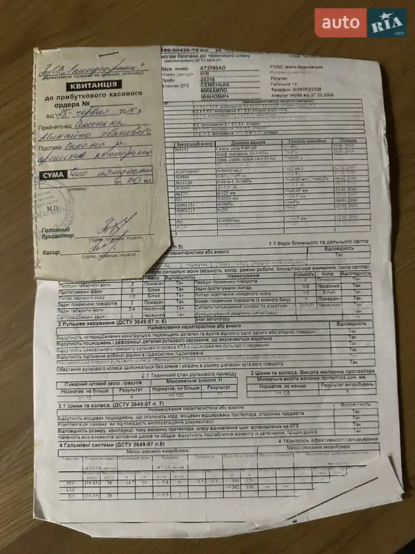 Універсал Skoda Octavia 2008 в Івано-Франківську документ