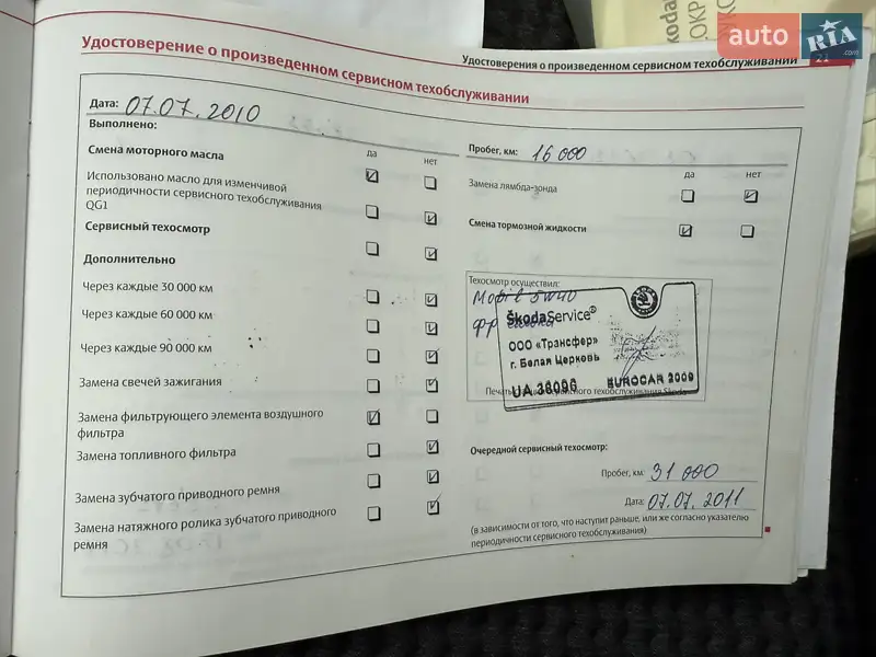 Лифтбек Skoda Octavia 2008 в Киеве документ 7 фото Лифтбек Skoda Octavia 2008 в Киеве документ