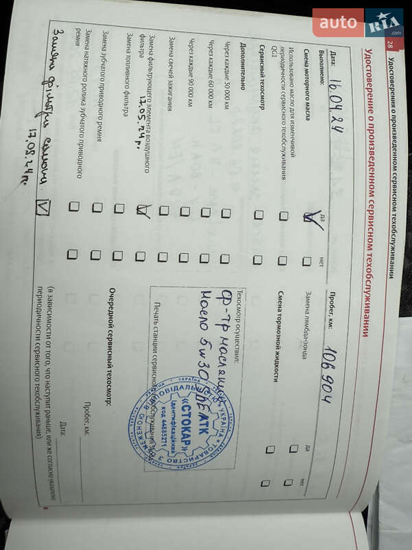 Лифтбек Skoda Octavia 2008 в Киеве фото 34 Лифтбек Skoda Octavia 2008 в Киеве