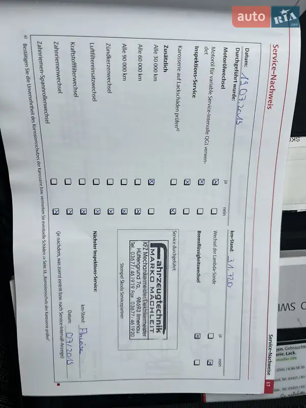 Лифтбек Skoda Octavia 2009 в Ахтырке документ 7 фото Лифтбек Skoda Octavia 2009 в Ахтырке документ