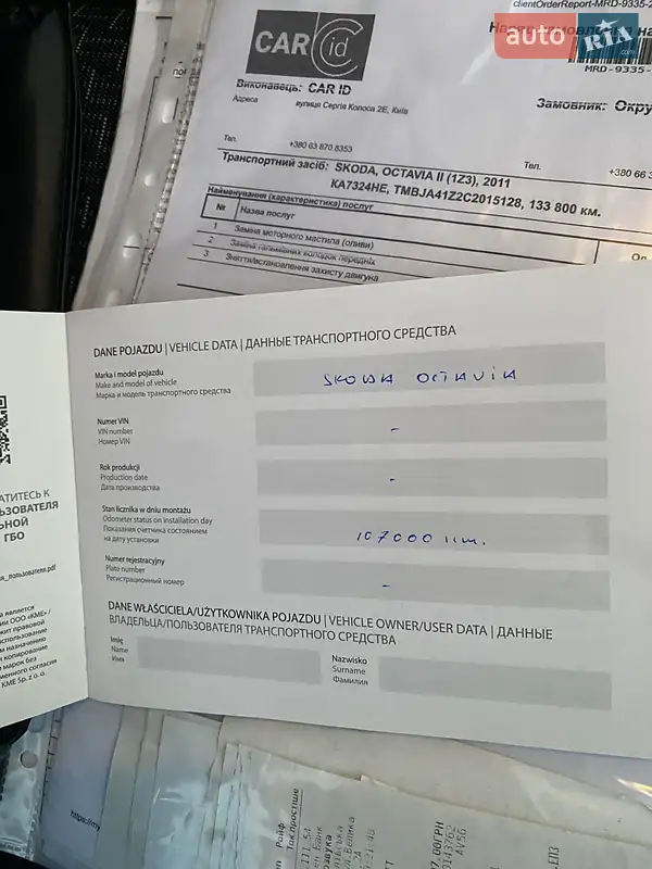 Универсал Skoda Octavia 2011 в Киеве документ 3 фото Универсал Skoda Octavia 2011 в Киеве документ