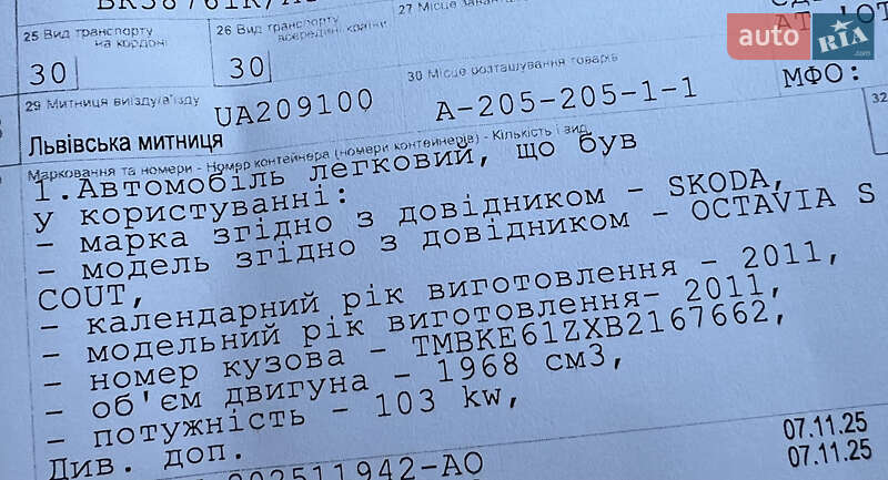 Универсал Skoda Octavia 2011 в Луцке фото 178 Универсал Skoda Octavia 2011 в Луцке