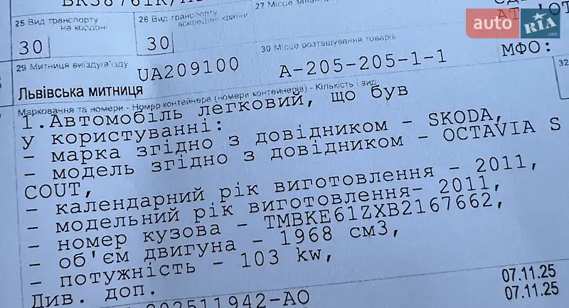 Универсал Skoda Octavia 2011 в Луцке документ 4 фото Универсал Skoda Octavia 2011 в Луцке документ
