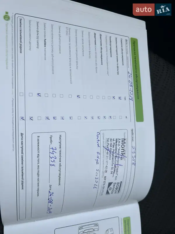 Ліфтбек Skoda Octavia 2016 в Києві документ 7 фото Ліфтбек Skoda Octavia 2016 в Києві документ