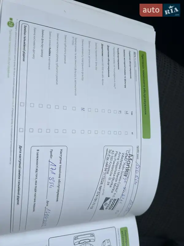 Ліфтбек Skoda Octavia 2016 в Києві документ 12 фото Ліфтбек Skoda Octavia 2016 в Києві документ