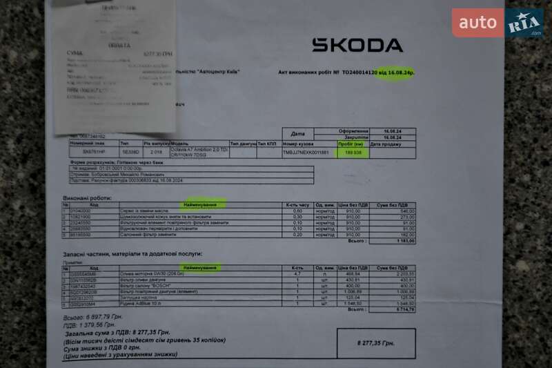 Универсал Skoda Octavia 2018 в Хмельницком фото 13 Универсал Skoda Octavia 2018 в Хмельницком