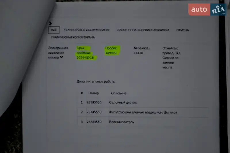 Универсал Skoda Octavia 2018 в Хмельницком документ 9 фото Универсал Skoda Octavia 2018 в Хмельницком документ