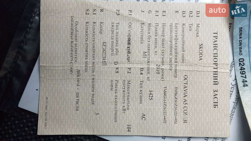 Универсал Skoda Octavia 2006 в Киеве фото 4 Универсал Skoda Octavia 2006 в Киеве