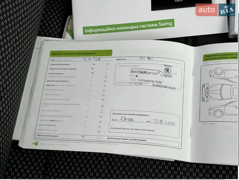 Лифтбек Skoda Octavia 2016 в Киеве документ 7 фото Лифтбек Skoda Octavia 2016 в Киеве документ