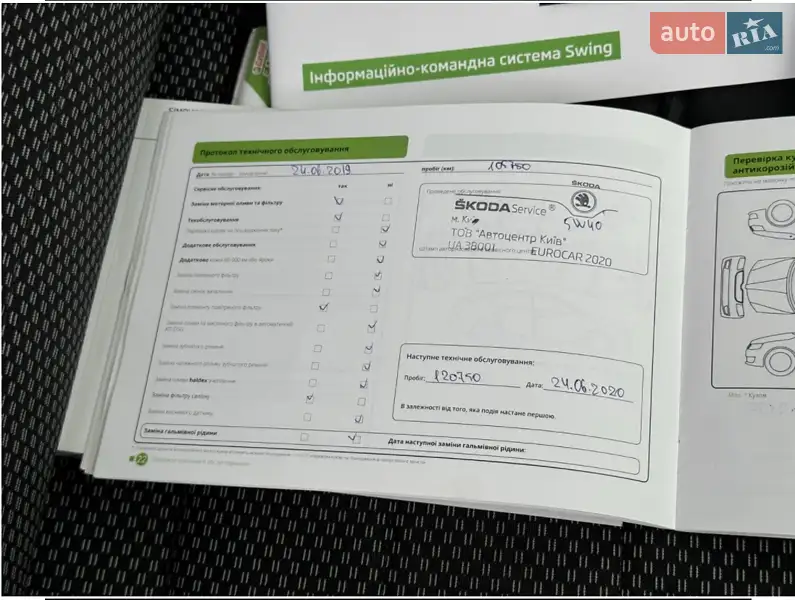 Лифтбек Skoda Octavia 2016 в Киеве документ 8 фото Лифтбек Skoda Octavia 2016 в Киеве документ