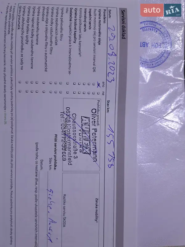 Универсал Skoda Octavia 2012 в Харькове документ
