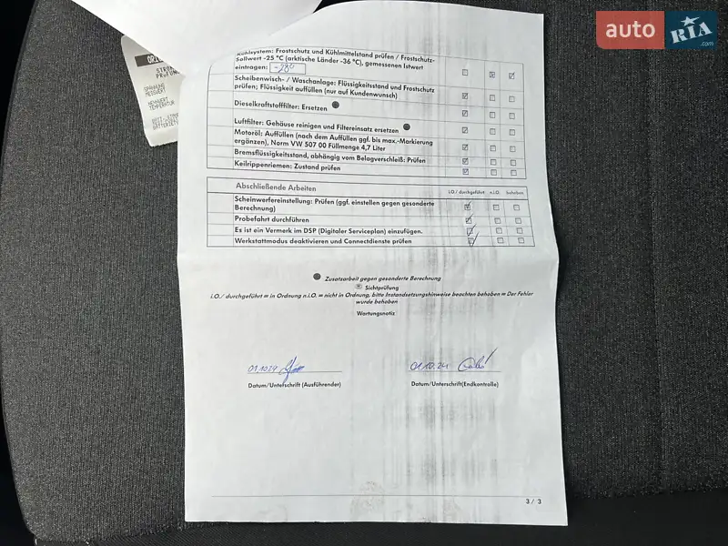 Универсал Skoda Octavia 2020 в Луцке документ