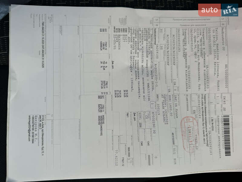 Универсал Skoda Octavia 2009 в Луцке фото 14 Универсал Skoda Octavia 2009 в Луцке