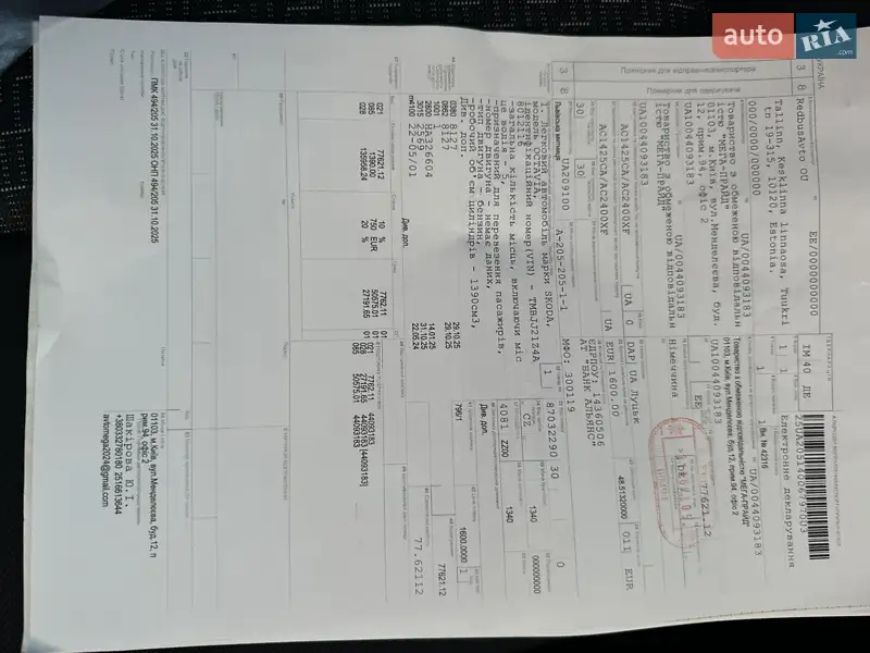 Универсал Skoda Octavia 2009 в Луцке документ 3 фото Универсал Skoda Octavia 2009 в Луцке документ