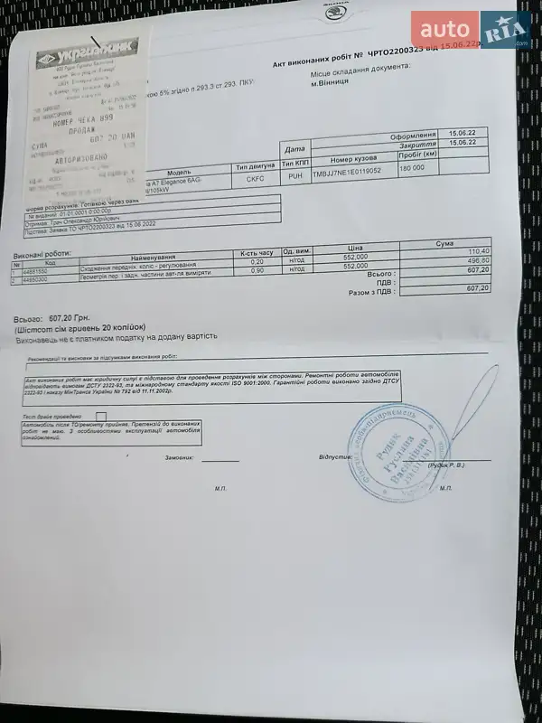 Универсал Skoda Octavia 2013 в Виннице документ