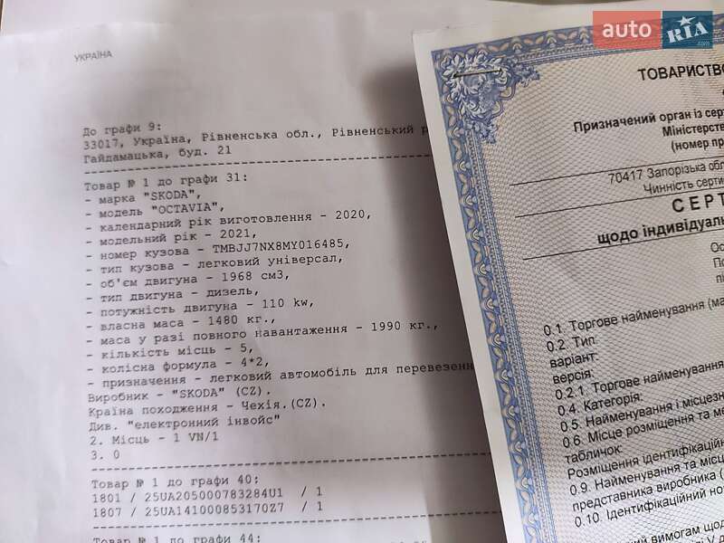 Универсал Skoda Octavia 2020 в Бердичеве