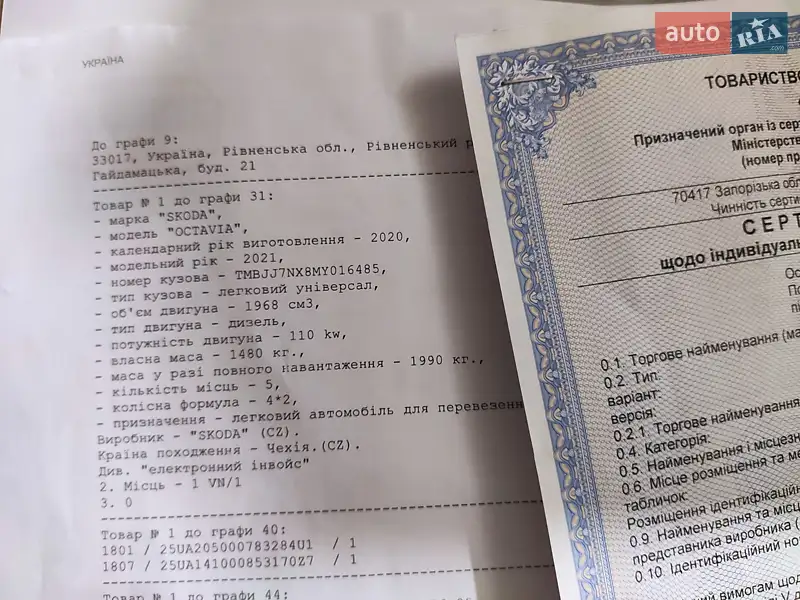 Универсал Skoda Octavia 2020 в Бердичеве документ