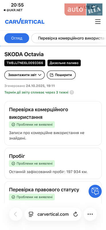 Универсал Skoda Octavia 2019 в Дрогобыче