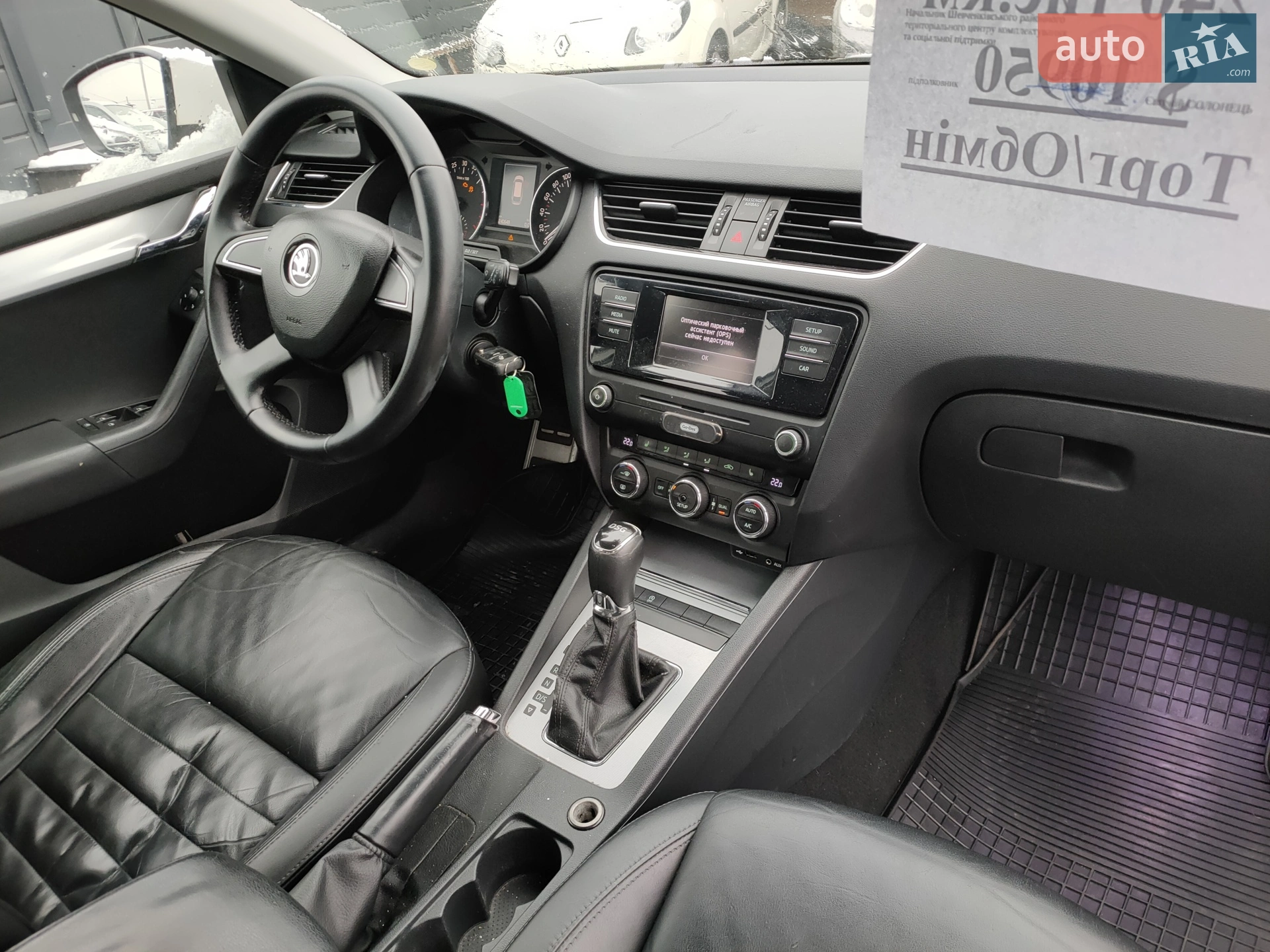 2014 Skoda Octavia - мініатюра 2