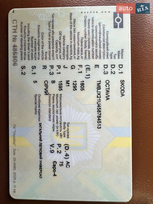 Універсал Skoda Octavia 2004 в Тернополі