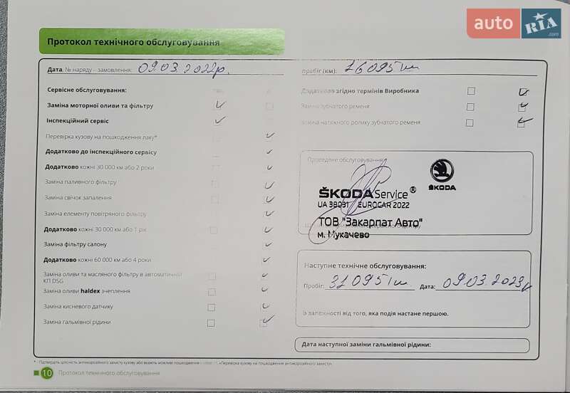 Ліфтбек Skoda Octavia 2021 в Києві