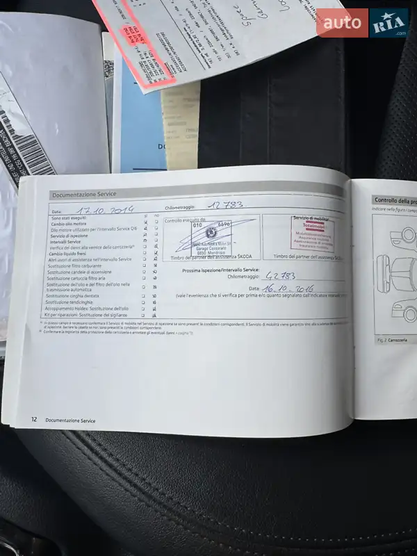 Універсал Skoda Octavia 2012 в Луцьку документ