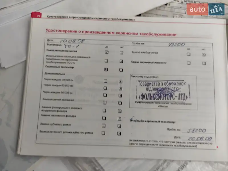 Ліфтбек Skoda Octavia 2007 в Києві документ